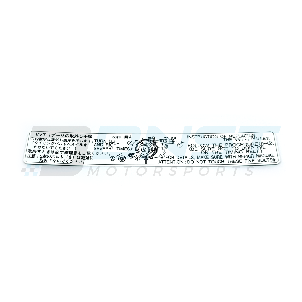 a sticker in japanese and english about VVTi gear operation on a white background with a DNST Motorsports watermark